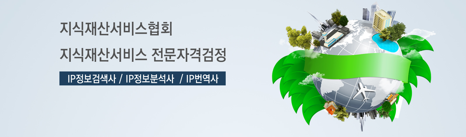 자격검정 안내